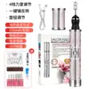 Lixador de unha elétrico, totalmente automático, pequeno, recarregável, polidor de unhas portátil, ferramenta profissional para aparar e remover unhas para uso doméstico