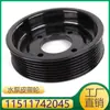 11511742045 Adequado para Polia de Acionamento por Correia da Bomba de Água do Motor da Série 7 X5 Polia de Correia da Bomba de Água