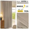 Nuevas Cortinas de Chenilla Doble Cara Blackout Total Ultra Suaves para Dormitorio, Producto Terminado de Tela para Cortinas Shaoxing Keqiao Personalización
