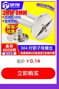 热卖螺丝推荐_17.jpg