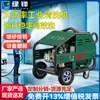 Máquina de Limpieza Industrial Greenwind 500kg 800kg Sandblasting para Eliminación de Óxido Limpieza Industrial de Alta Presión