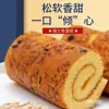 Pastel de Desayuno Pan de Hilo de Carne, Rollos Suizos Rellenos de Huevo Empacados Individualmente, Caja Completa