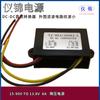 Módulo reductor de 15-90V a 13.8V3-30A convertidor de potencia para coche a prueba de agua DC DC-DC