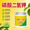 Fertilizante Fosfato Monopotássico Especial para Flores Produto Agrícola Genuíno Fertilizante Promotor de Flores Nutrição de Plantas Fertilizante de Fósforo e Potássio Fertilizante Foliar Solúvel em Água