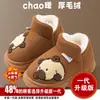 Zapatos de algodón para niños, forrados de felpa y engrosados para abrigar, botas de nieve, zapatos de bebé, diseño de dibujos animados, suela suave, antideslizantes, para niños y niñas