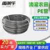Tubería de PE HD PE LD PE Tubería de Agua Negra Tubería de Riego por Goteo Agrícola Tubería Principal de Agua Potable Directa Tubería de PE Tubería de Drenaje Venta al por Mayor en Stock
