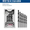 Juego Original Bosch de 7 Piezas para Metalurgia y Carpintería Brocas para Madera Broca para Taladrar Madera Juego de Accesorios para Herramientas Eléctricas