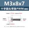 Tornillos Redondos de Cabeza de Cruz con Arandela Chapados en Níquel para PWM, Tornillos de Cabeza Plana, Tornillos para Máquina, Tornillos para Manijas de Puertas de Gabinete, Colección de Tornillos y Pernos M1.4-M6