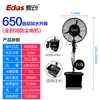 Ventilador Industrial com Spray, Umidificação por Névoa d'Água, Ventilador Elétrico de Parede com Resfriamento a Água, Ventilador de Parede, Ventilador de Resfriamento com Adição de Água Montado na Parede