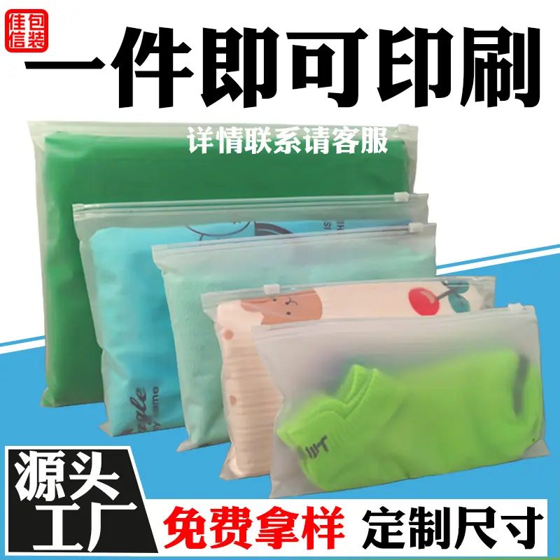 主图设计6版磨砂拉链袋