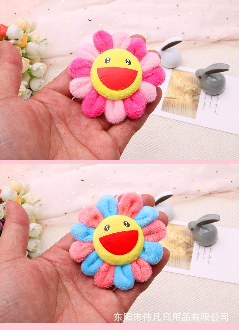 太阳花