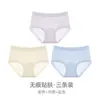 Pantaletas Masked para Mujer, Sin Costuras, Antibacterianas, Sexy, Seda Helada de Verano, Ultradelgadas, Transpirables, Antideslizantes, Braguitas para Niñas