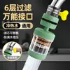 Filtro extensor para grifo, dispositivo anti-salpicaduras, purificador de agua de cocina para agua caliente y fría, universal para todo tipo de grifos