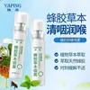 Spray Herbal de Própolis Yaping Protege a Garganta, Acalma e Hidrata a Garganta, Hidrata Delicadamente, Alivia o Ressecamento, É Duradouro, Refrescante e Portátil