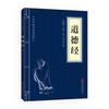 Analectos de Confúcio Sutra moral, Vale do Fantasma, Mêncio, 36 vezes, I Ching, Clássico Chinês Clássicos Chineses, Coleção Sabedoria Antiga