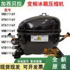 Compressor de frequência variável Casibella VNX1116Y VTH1116Y VTX1116Y VNB1116 novo