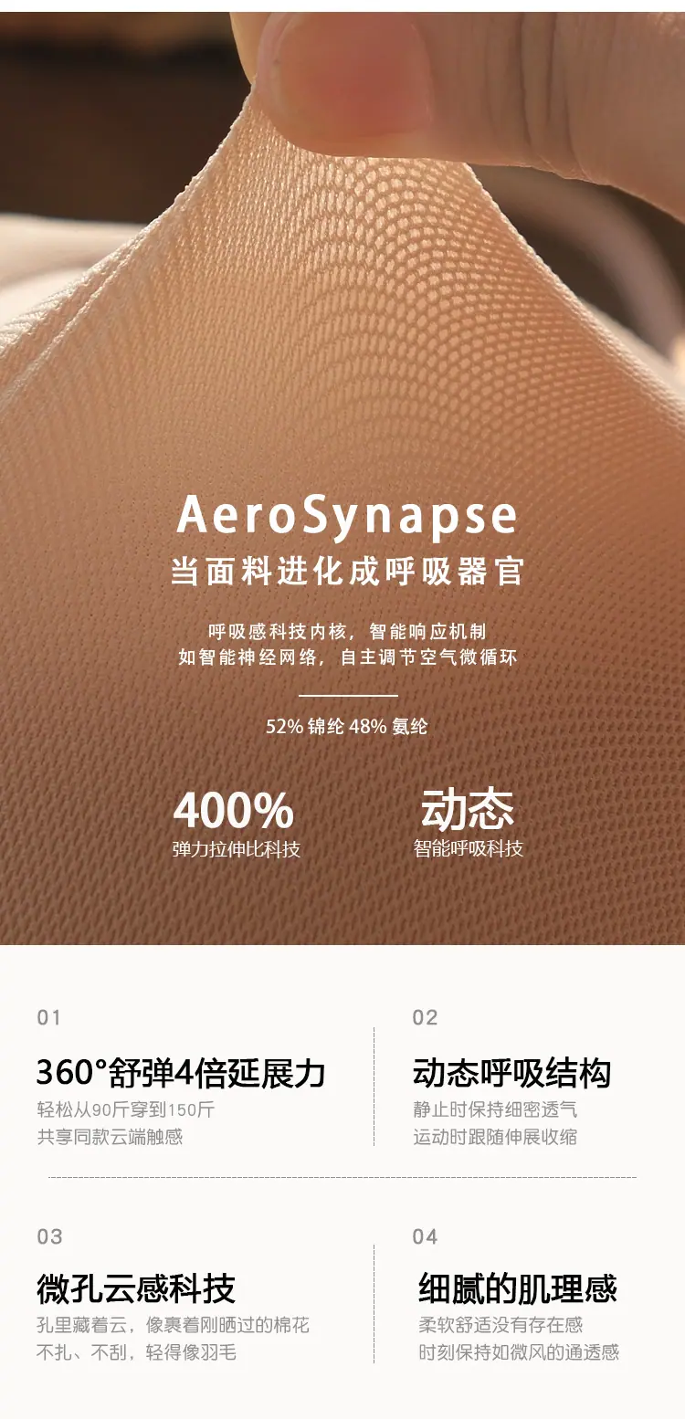 通用柔风文胸详情页_03