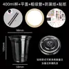 Taza de embalaje para bebidas frías de té de leche de plástico de celebridad de Internet, taza de café desechable transparente engrosada para jugo con tapa, venta al por mayor