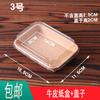 Caja de Embalaje para Sushi de Papel Kraft de Celebridad de Internet Rectangular Caja de Papel de Arroz de Alga Marina Desechable de Alta Gama Comercial con Tapa