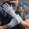 Guantes de Protección Solar Deportivos Pantalla Táctil Pesca Antideslizantes Verano Hombres y Mujeres Transpirables Exteriores Ciclismo Conducción Resistentes al Desgaste Seda de Hielo Protección Solar