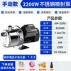 Bomba autocebante de acero inoxidable, Bomba de presión, Bomba de agua, Agua del grifo, Agua de pozo, Uso doméstico, 220V, Totalmente automática