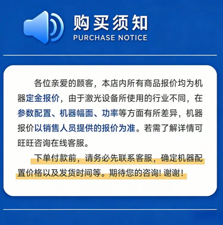 01购买须知01.png