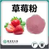 Pó de Morango Secagem por Aspersão Solúvel em Água Morango Concentrado em Pó Snout Bio Supplies Pó de Frutas e Vegetais Suco Concentrado