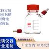 Nuevos fabricantes de productos suministran biberón biológico de alto borosilicato, botella de muestreo, biberón con rosca, biberón