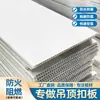 Tiras de moldura de plástico PVC engrosado para techo decorativo, adecuadas para cocinas, salas de estar, baños y dormitorios; ecológico y fácil de instalar