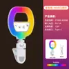 Luz de Relleno Clip-on para Fotografía en Transmisión en Vivo Luz de Anillo Portátil para Selfies y Embellecimiento Facial para Streamers, Luz de Bolsillo a Todo Color W60