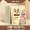 Série Irmã Real - Adesivo Térmico - Adesivo Térmico Genuíno de Gengibre da Irmã Real para o Inverno, Alívio da Dor Menstrual, para Meninas