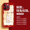 Ano Novo do Coelho Capa para Celular Apple 14Pro Big Show Hong Rabbit Apple 12 Ano Novo iPhone 13Pro Vermelho