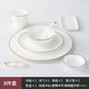 Juego de Vajilla para Recepción de Empresa de Club House de Hotel Cinco Estrellas Estilo Coreano con Porcelana de Hueso con Borde Dorado, Mismo Modelo Usado en Hoteles