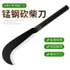 Cuchillo de Cortar Engrosado, Cuchillo para Tala de Árboles, Cuchillo de Cortar de Bambú Forjado de Una Pieza, Cuchillo de Cortar Grande, Cuchillo para Tala de Árboles de Granja al Aire Libre