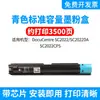 Adecuado para cartucho de tóner Fuji Xerox SC2022 tóner de impresión DocuCentre 2020DA/NM/CPS