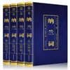 Un Total de 124 Volúmenes del Tao Te Ching, Libro de las Odas, Los Cuatro Libros y los Cinco Clásicos, Huangdi Nei Jing, Los Cuatro Libros Completos, Las Veinticuatro Dinastías Históricas, Zizhi Tongjian
