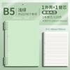 Caderno de folhas soltas b5 caderno de folhas soltas miolo removível linha horizontal quadrado miolo removível grade 26 furos