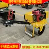 Rodillo Compactador de Carretera de Rueda de Acero Simple de 220 kg, Rodillo Compactador Vibratorio de Mano, Compactadora de Rueda de Acero Simple Diésel Tipo Shidong 450
