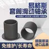 Rodamiento Deslizante de Plástico Igus Gfm1214 Alemán Casquillo Rellenado de Aceite Casquillo Resistente al Desgaste Auto-lubricante Libre de Aceite