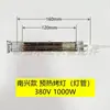 Placa de Aquecimento para Máquina de Fitas de Borda, Tubo de Aquecimento para Máquina de Fitas de Borda Jixing, Placa de Aquecimento de Alumínio Fundido, Lâmpada de Aquecimento para Máquina de Fitas de Borda