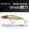 Nuevo señuelo de plancha de hierro con doble anzuelo de Ruidao para pesca a larga distancia, adecuado para pescar robalo y black bass