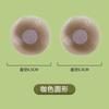 Parche de silicona para el pecho, parche para levantar el pecho, parche para el pezón, parche invisible para el pecho, parche antigolpes y antiligero para la areola fina.