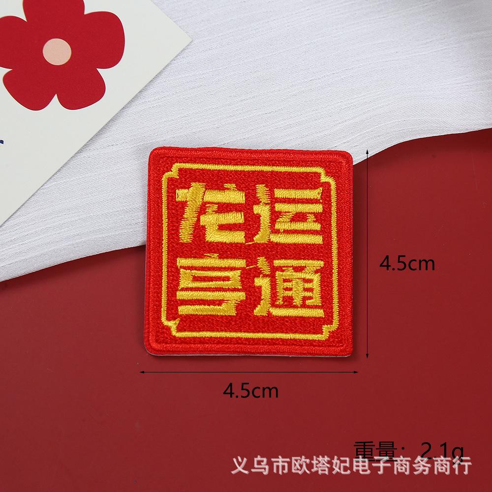 新年1 (12).png
