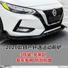 Adecuado para Spoiler Frontal Modificado Nuevo Sylphy 2020-2023, Kit de Carrocería Pequeño, Spoiler Frontal Sylphy de 14ª Generación, Decoración de Labio Frontal, Modificación de Faldón Lateral