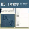 Libro de Preguntas Incorrectas Hojas Sueltas Desmontables Estudiantes de Secundaria y Preparatoria Recomendado Engrosado Libro de Corrección de Errores de Inglés Libro de Corrección de Errores Libro de Matemáticas