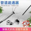 Limpiador de tuberías para desagües de cocina y baño, Garra desatascadora de desagües, Herramienta de limpieza para desatascar tuberías de inodoro