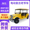 Fabricante Original Coche Eléctrico Vintage Turístico de 6/8/11 Plazas para Atracciones Turísticas y Hoteles, Autobús Turístico Retro, Coche Clásico para Recepción