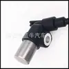 Sensor ABS sensor de coche 56005216; F87Z2C204FA