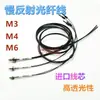 Sonda de Sensor de Fibra Óptica Frs-310 Frs-410 Fr-610 M4M6 Reflexão Difusa Sonda Infravermelha