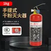 Novo Padrão Nacional Portátil a Pó Químico Seco 4kg 5kg Comercial 3Kg4Kg5Kg8Kg Carrinho Hidrante Extintor de Incêndio
